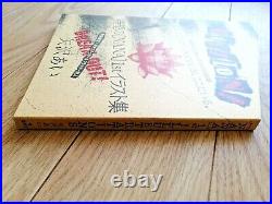 Ai Yazawa Nana 1st Illustration Collection Art book first edition Limited / Ex+