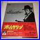 Borsalino First Limited Edition Blu-ray Japan k5