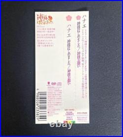 First Limited Edition Bonus Tomoe Card Included Kamisama Hajimemashita CD DVD H5