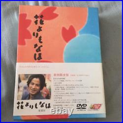 First Limited Edition Hana Yori Naho