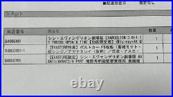 First Limited Edition Shin Evangelion Movie Bonus Script 4K Blu-Ray