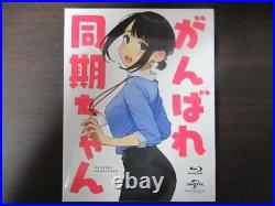 Ganbare Douki chan First Limited Edition Blu-ray Japan GNXA-1710 4988102999261