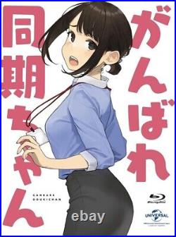Ganbare Douki chan First Limited Edition Blu-ray Japan GNXA-1710 4988102999261