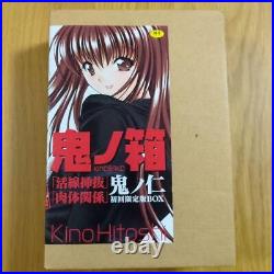 Kinobako first limited edition BOX #QO2SMR