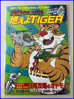 Kyukyoku Tiger-Heli First Limited Edition Burning TIGER PlayStation 4 Brand New