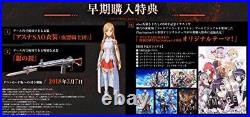 New PS4 Sword Art Online Fatal Bullet First Limited Edition Japan PLJS-36041