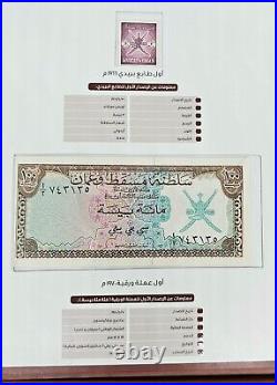 Oman First Stamp and First Banknote Folder (Limited Edition) 2023 Oman Post