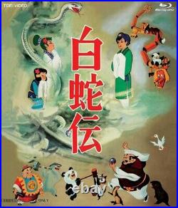 Panda and the Magic Serpent Blu-ray Box First Limited Edition Japan BSTD-20269