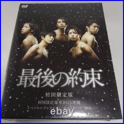 Promise First Limited Edition 2 Disc Set Japan dk