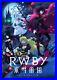 RWBY ICE QUEENDOM Blu-ray Box First Limited Edition Booklet