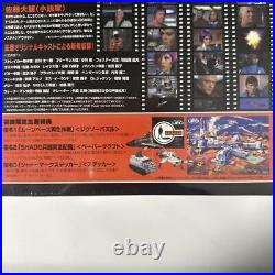 Second Coming Mysterious Disc Ufo First Limited Edition Sega Japan dk