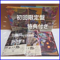 With first limited edition bonus Mononokai DVD Complete product