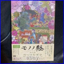 With first limited edition bonus Mononokai DVD Complete product