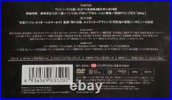Wolfs Rain DVD Box First Limited Edition 2008 Japan Animation Toshihiro Kawamoto